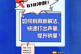 里夫斯：从未见过詹姆斯心情不好 他虽联盟最老但每天就像是20岁